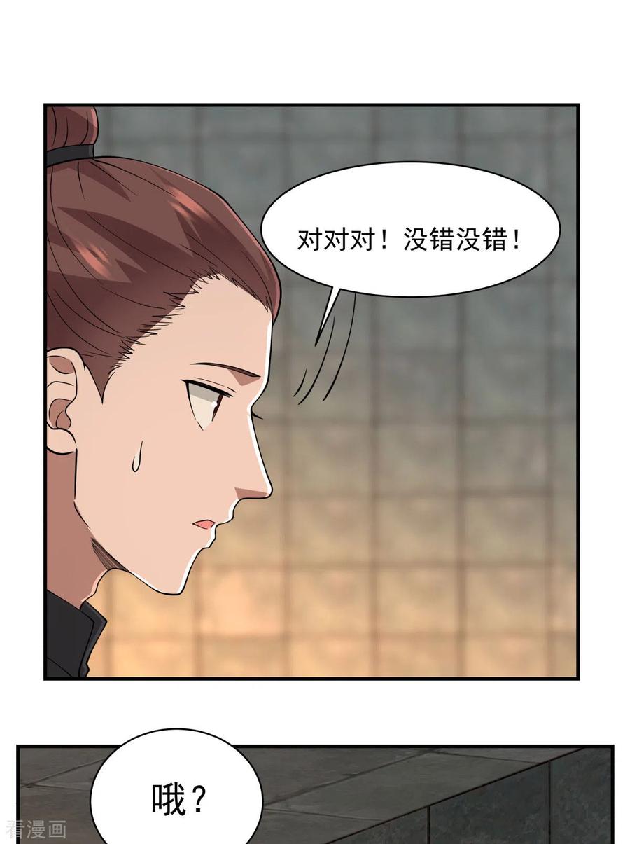 混沌丹神 175 神力印记 第20页