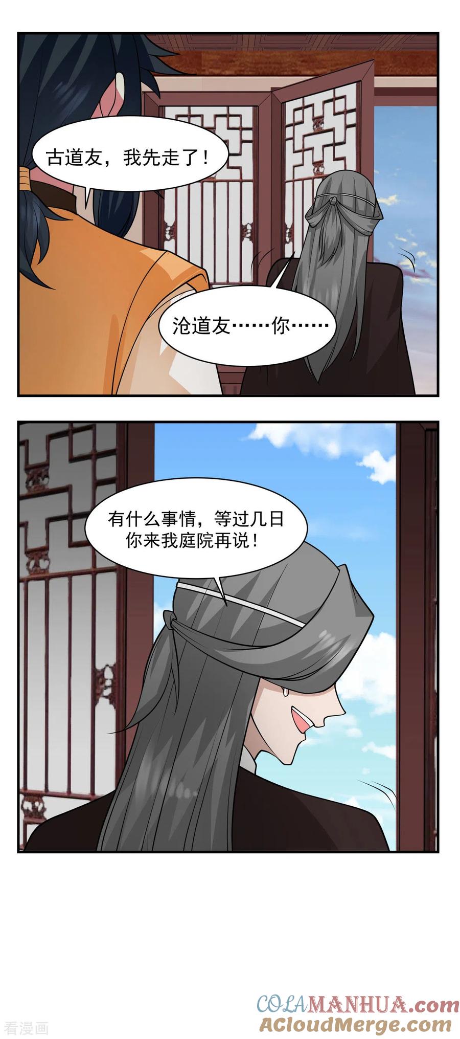 混沌丹神 177 复制令牌 第17页