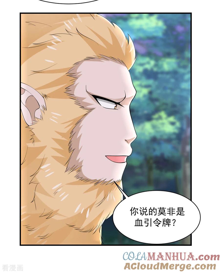 混沌丹神 177 复制令牌 第7页
