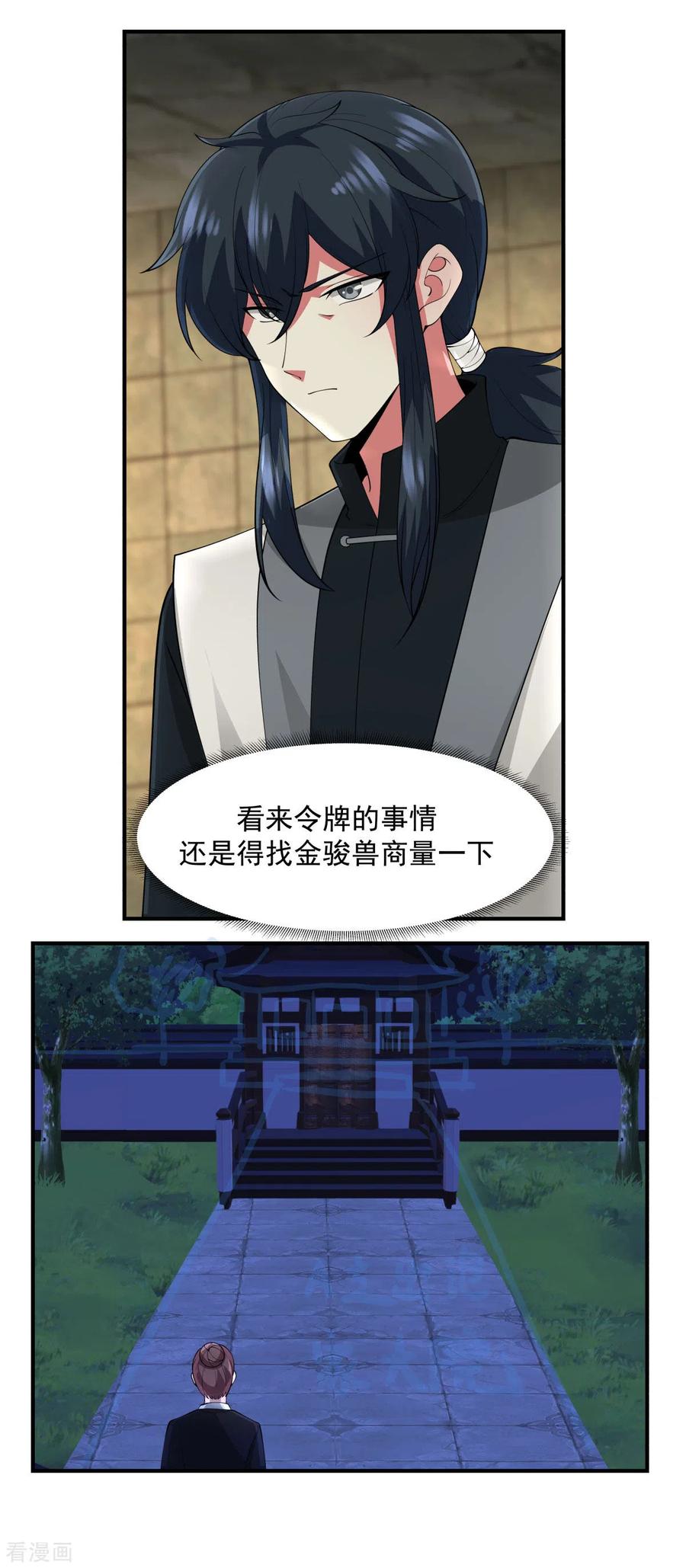 混沌丹神 177 复制令牌 第4页