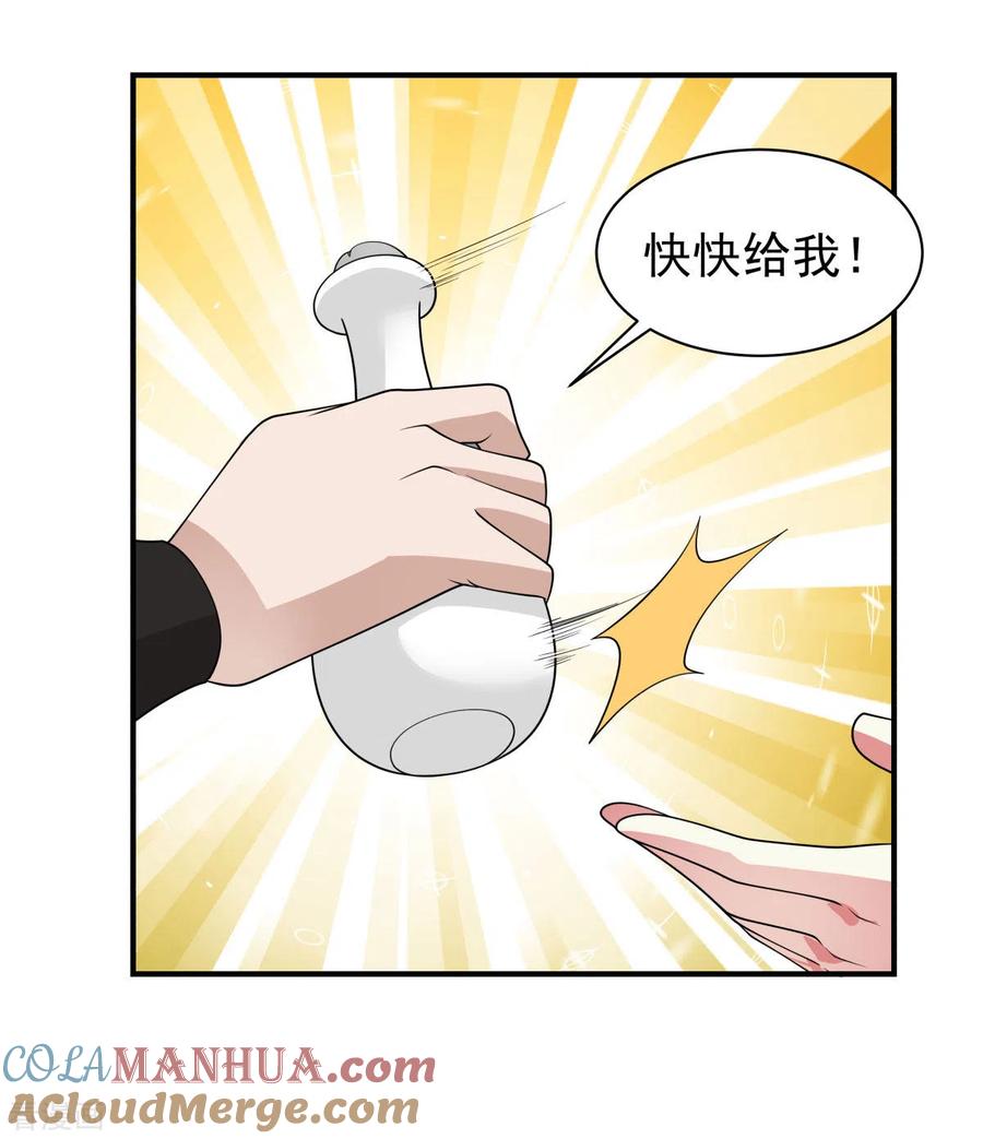 混沌丹神 177 复制令牌 第15页
