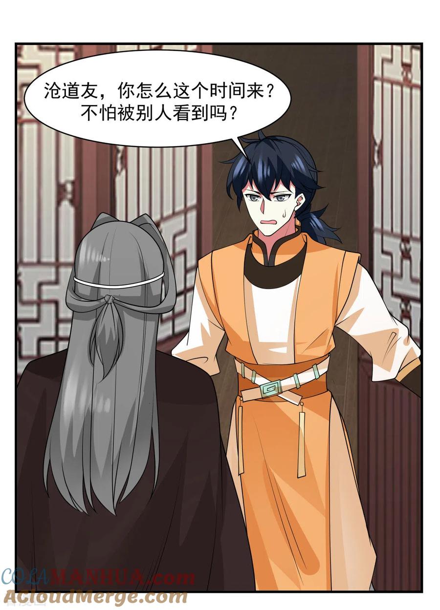 混沌丹神 177 复制令牌 第13页