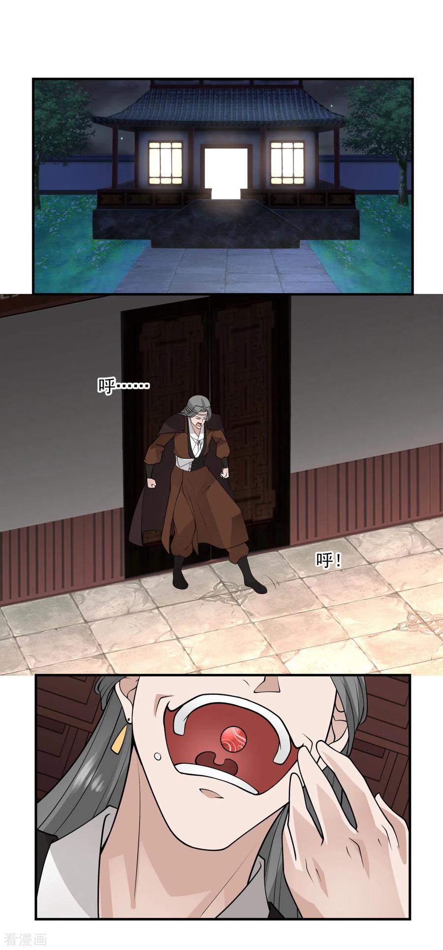 混沌丹神 177 复制令牌 第18页