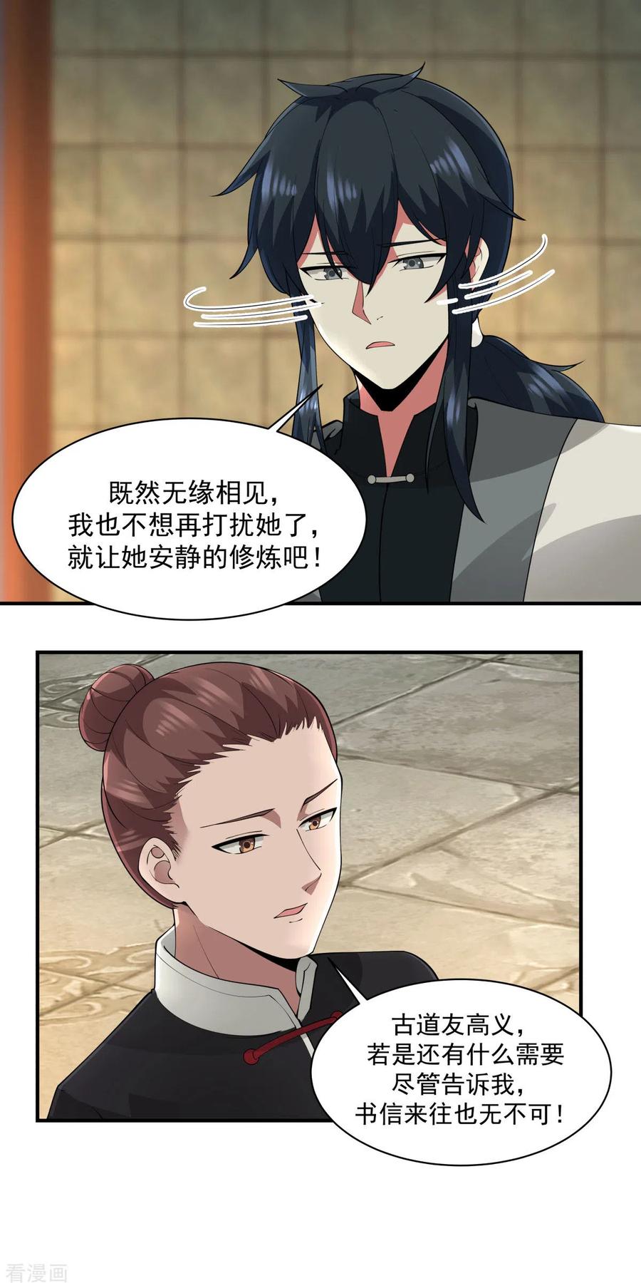 混沌丹神 177 复制令牌 第2页