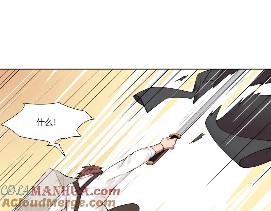 《降魂》第17话 突袭？！ 第101页