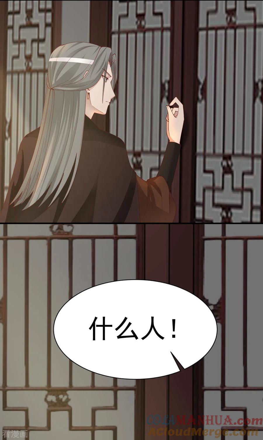 混沌丹神 179 三年之期 第17页