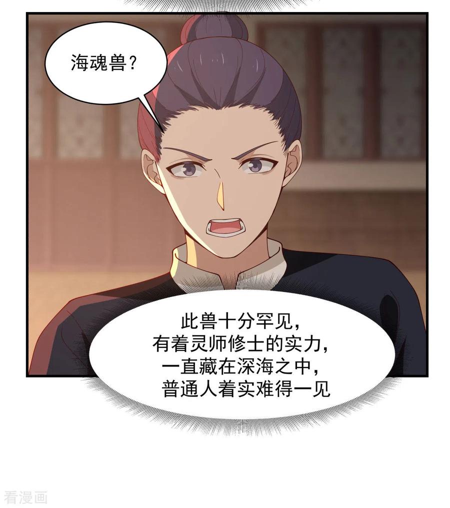 混沌丹神 180 设计离开 第12页