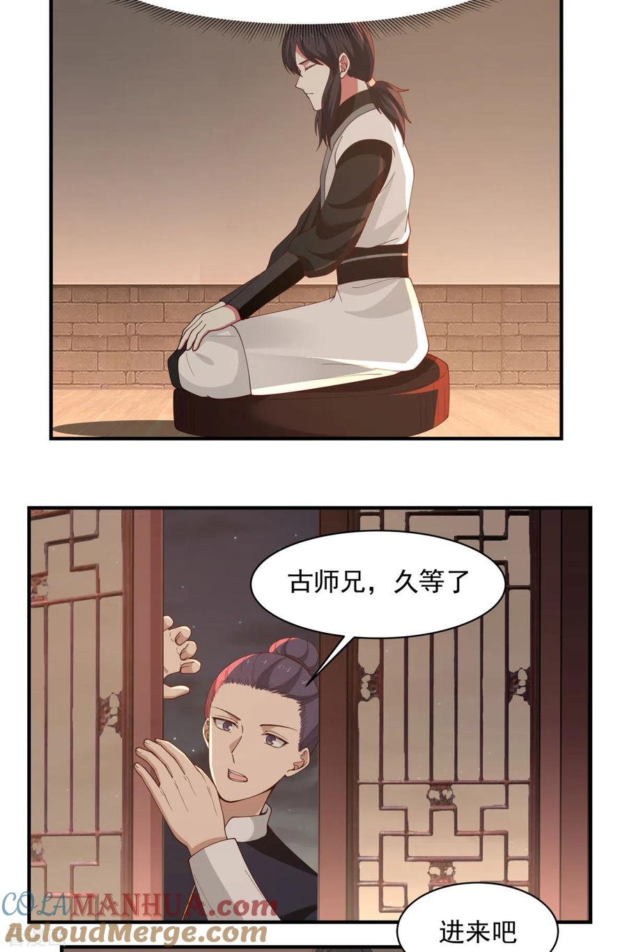 混沌丹神 180 设计离开 第5页