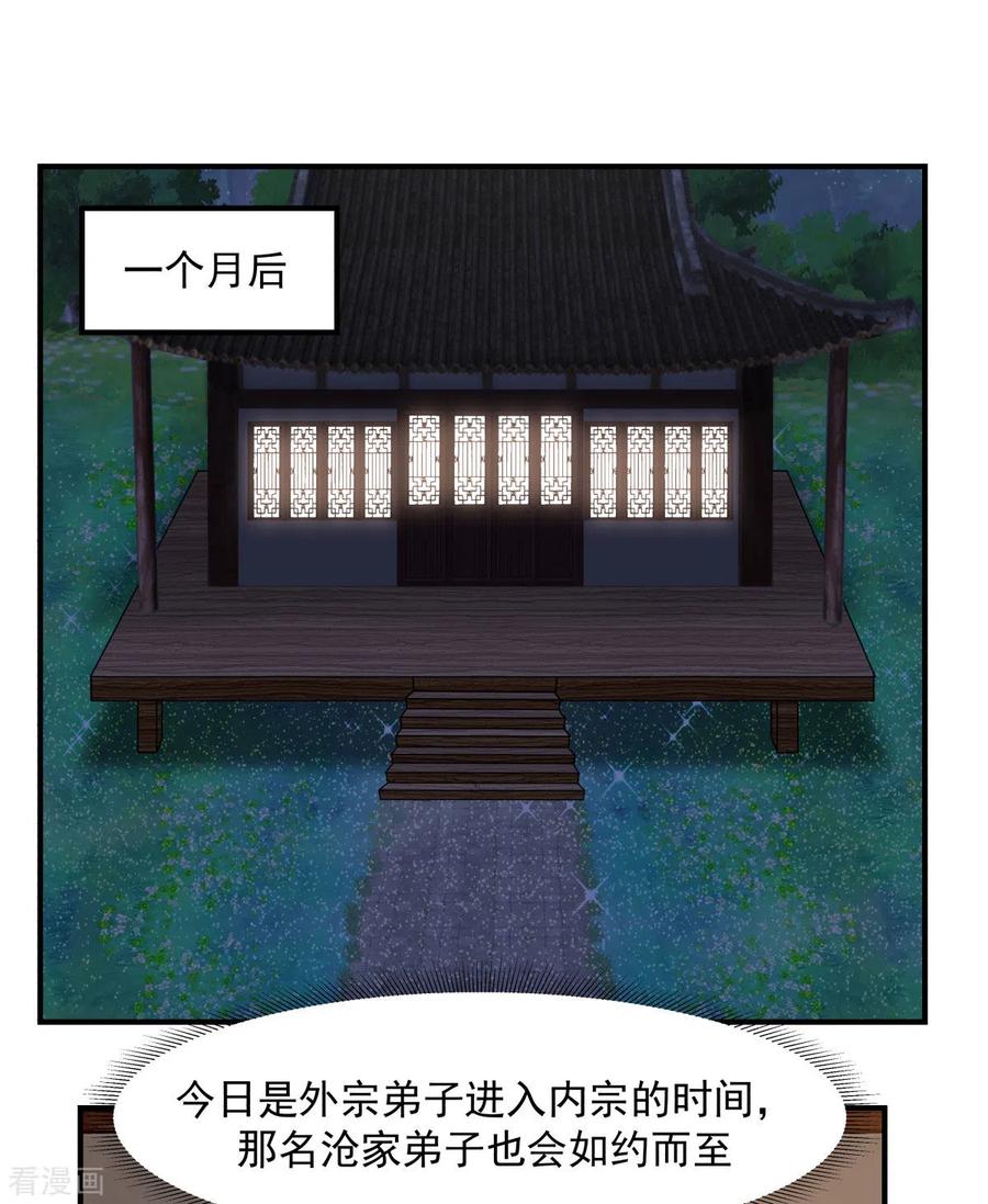 混沌丹神 180 设计离开 第4页