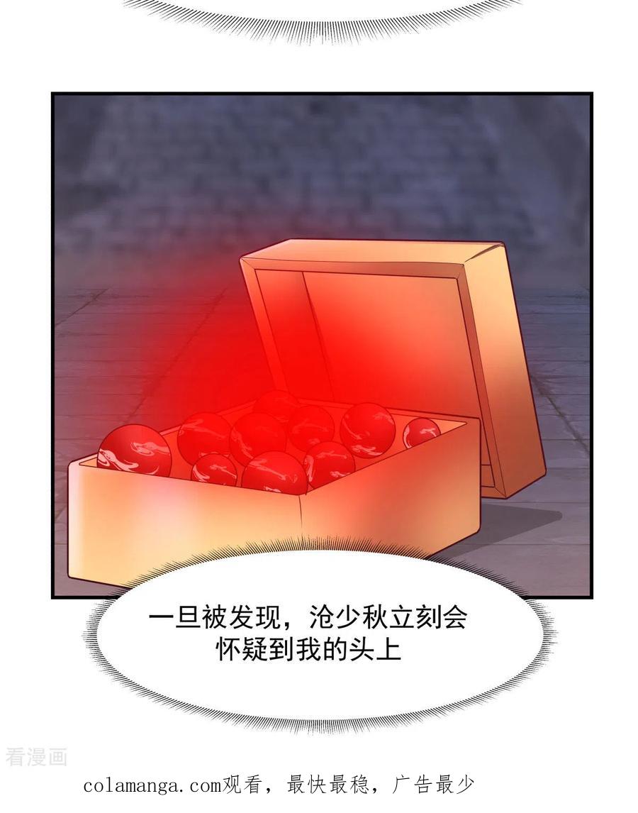 混沌丹神 180 设计离开 第24页