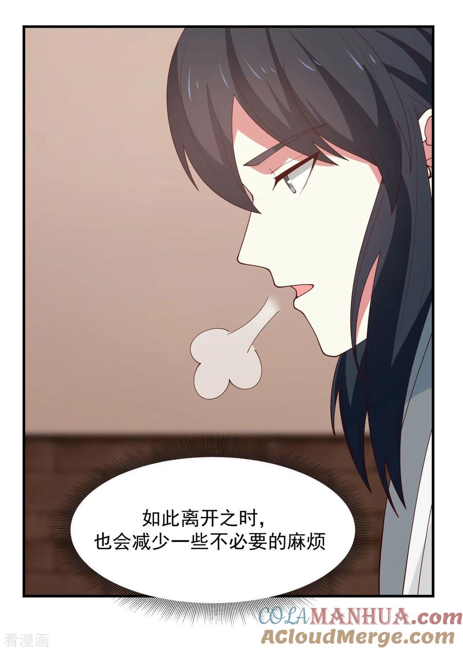 混沌丹神 180 设计离开 第3页