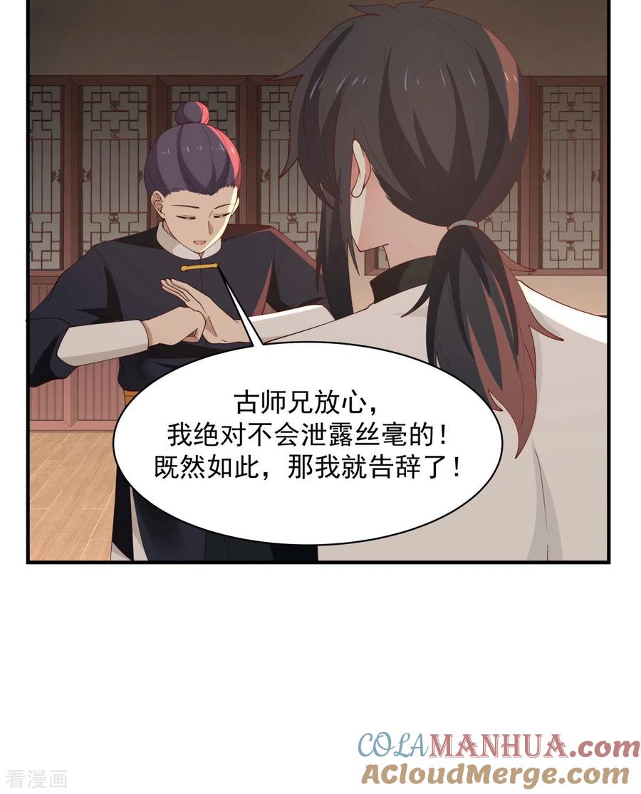 混沌丹神 180 设计离开 第9页