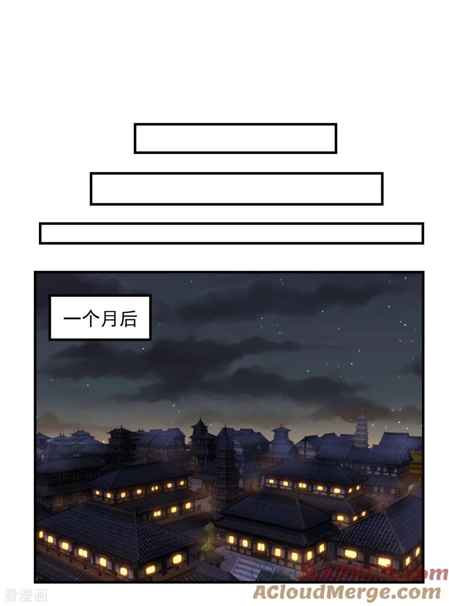 混沌丹神 180 设计离开 第17页