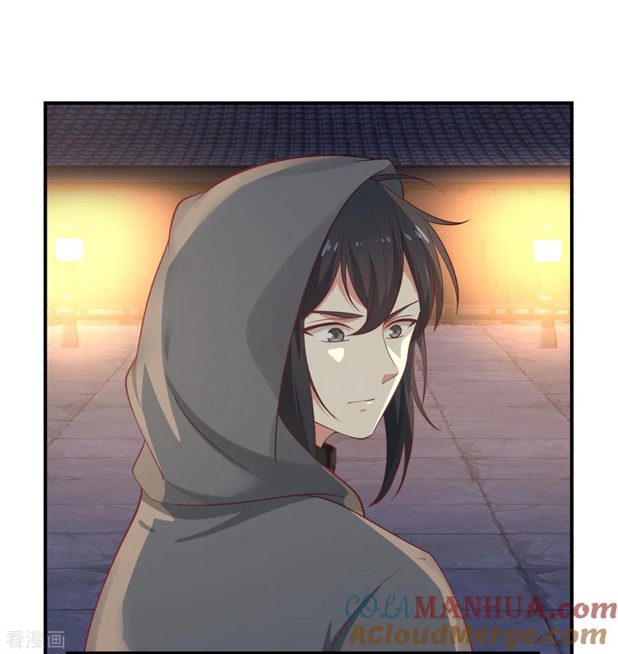 混沌丹神 180 设计离开 第19页