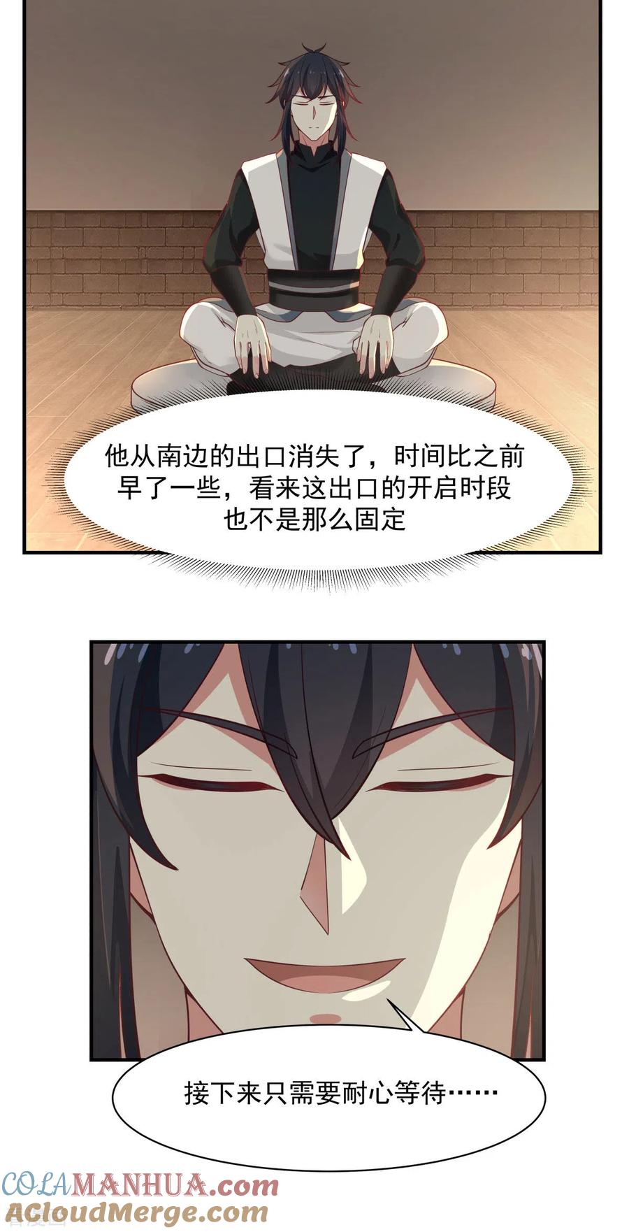 混沌丹神 180 设计离开 第15页