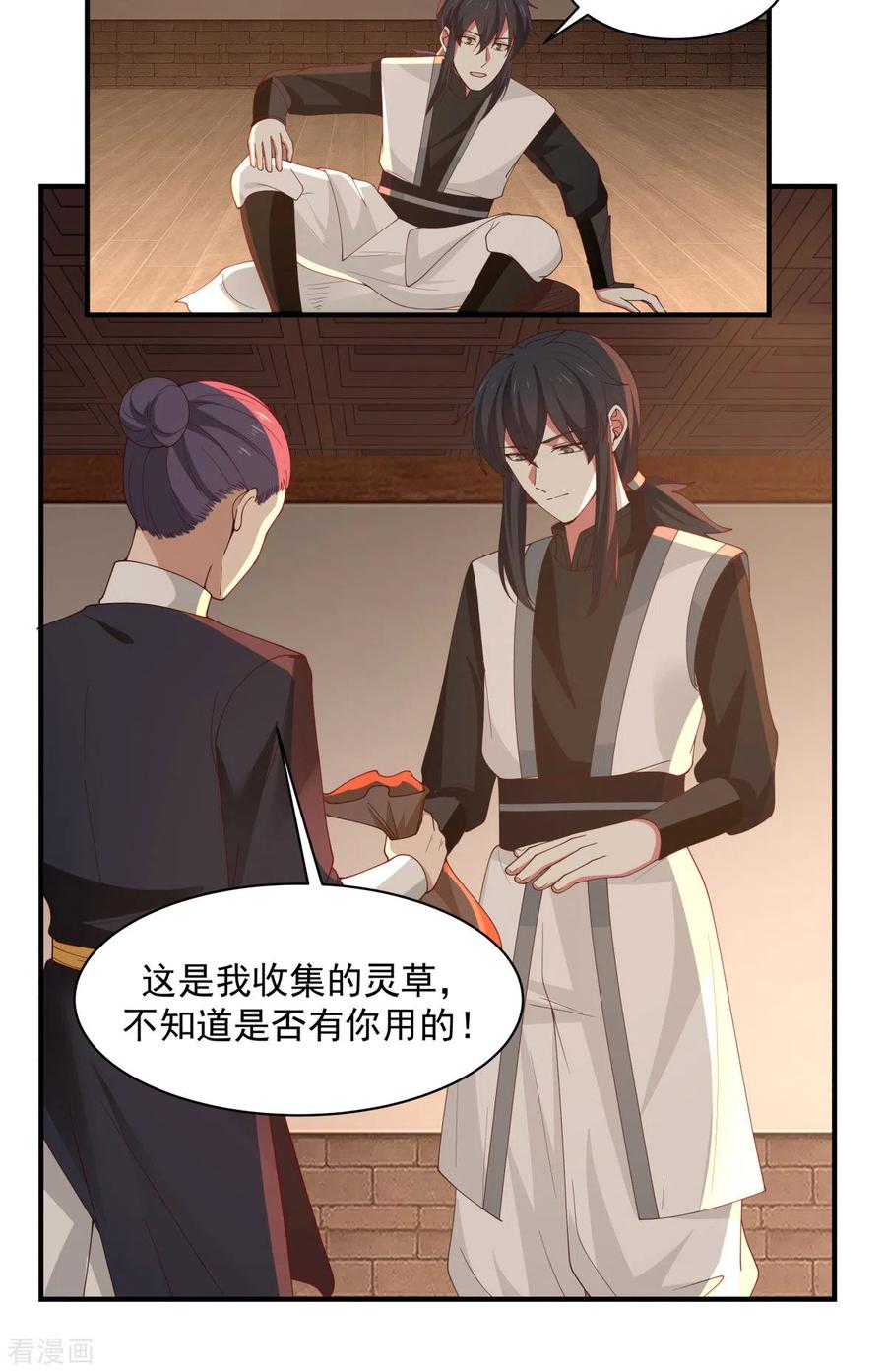混沌丹神 180 设计离开 第6页