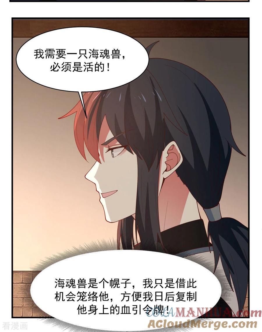 混沌丹神 180 设计离开 第11页
