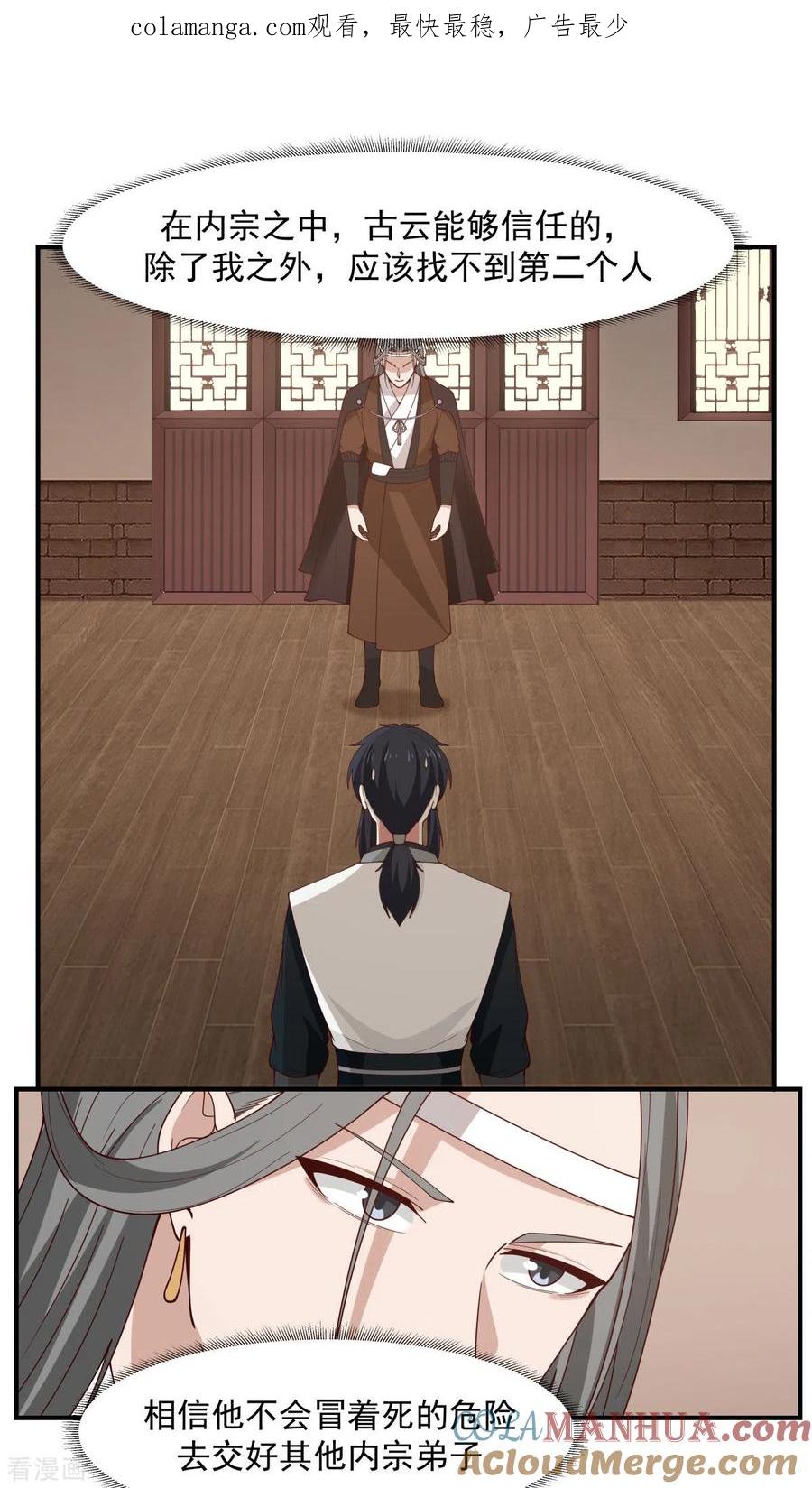 混沌丹神 180 设计离开 第1页