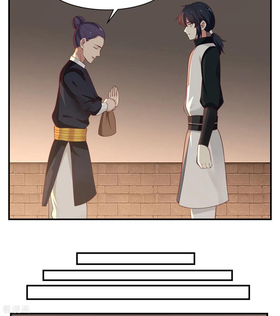 混沌丹神 180 设计离开 第14页