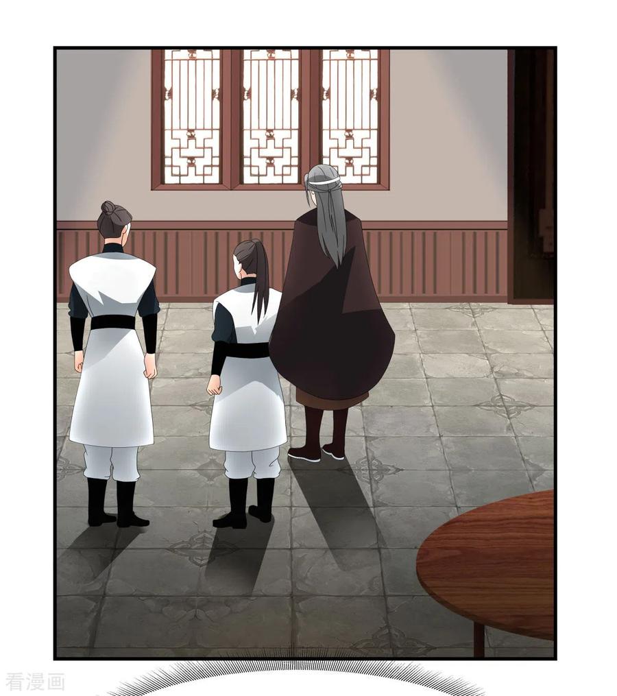 混沌丹神 181 借你令牌一用 第14页