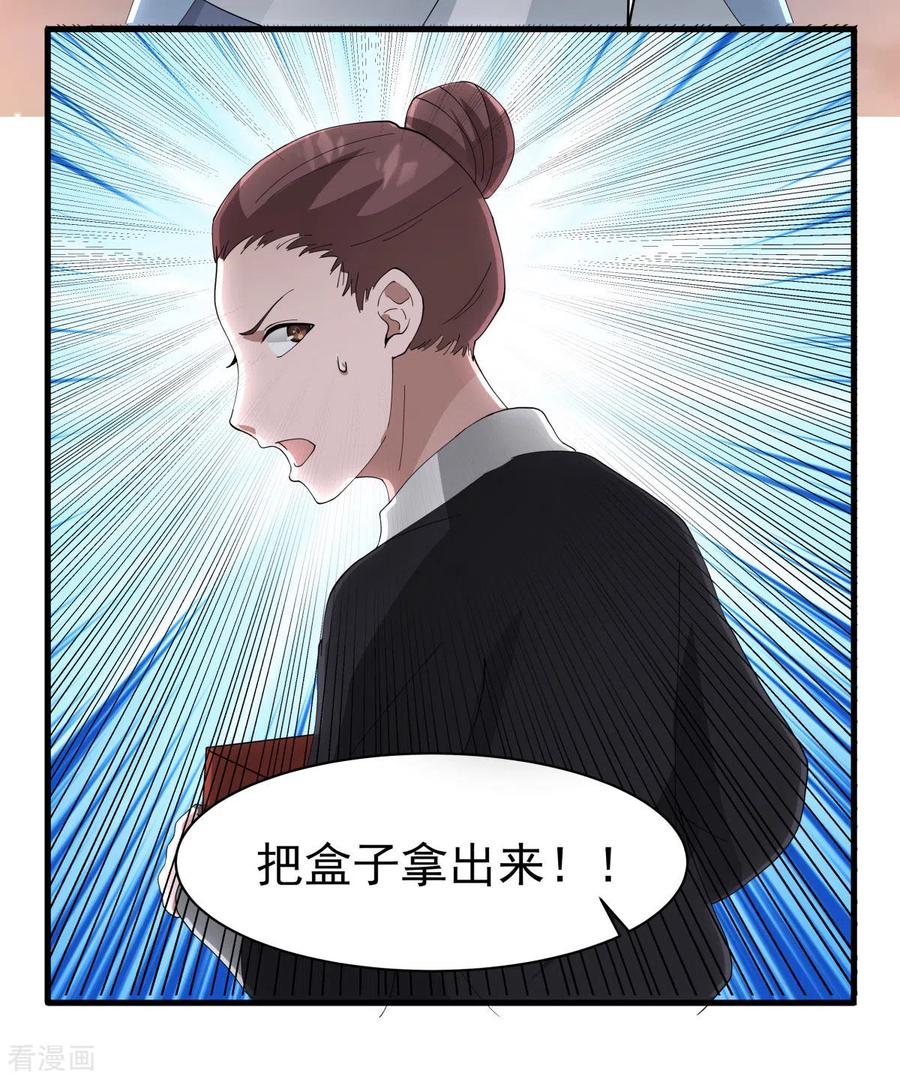 混沌丹神 181 借你令牌一用 第6页