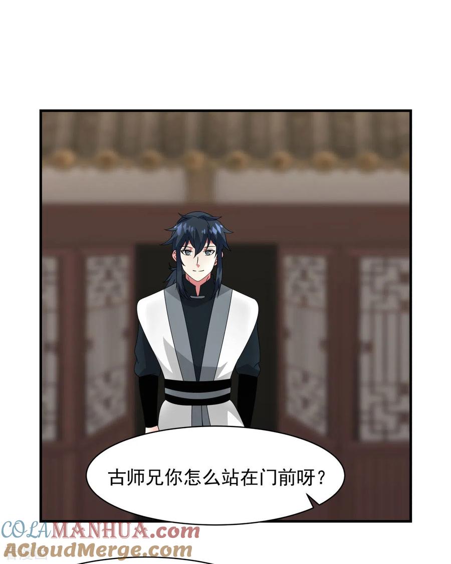 混沌丹神 181 借你令牌一用 第19页