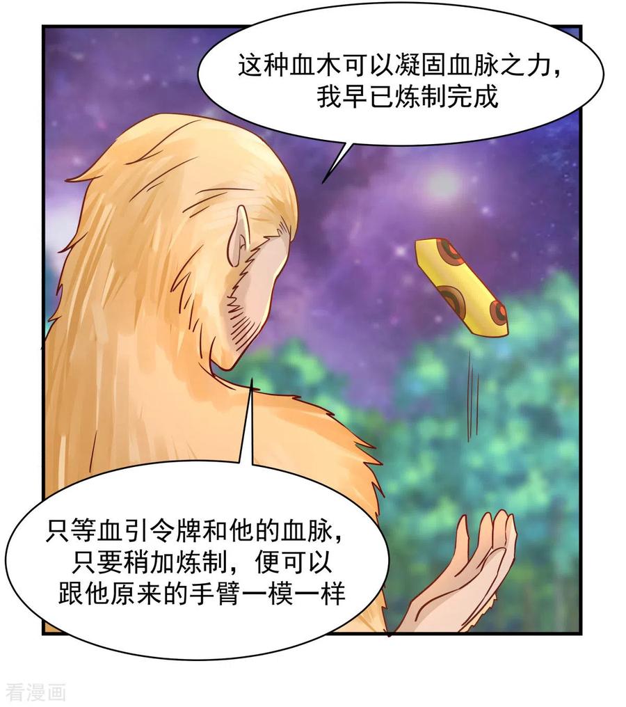 混沌丹神 182 逃离 第7页