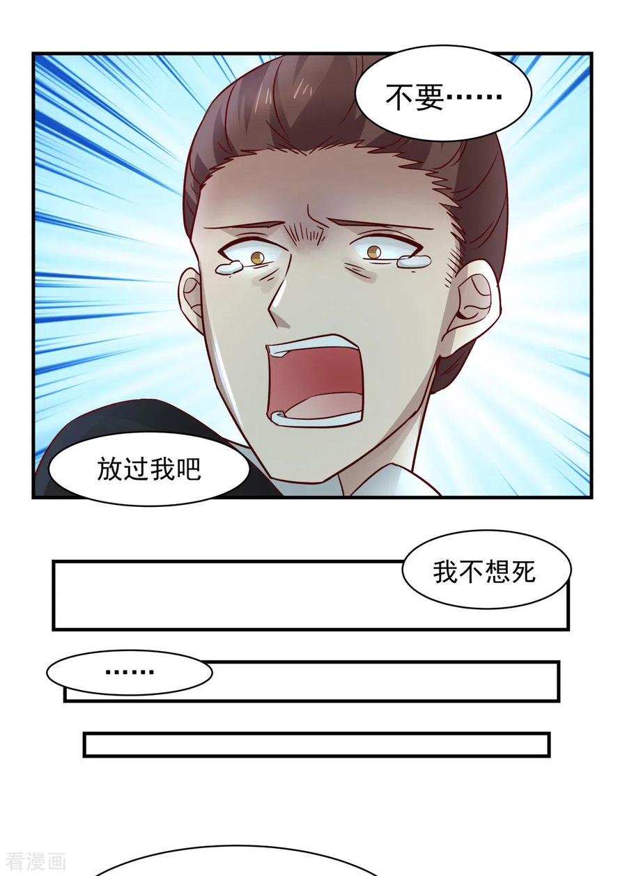 混沌丹神 182 逃离 第3页