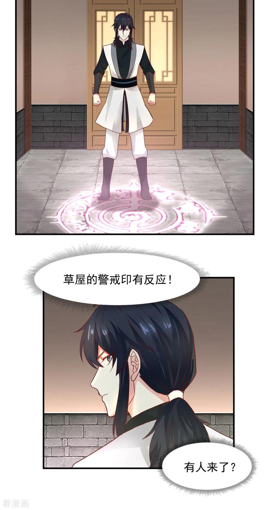 混沌丹神 182 逃离 第13页