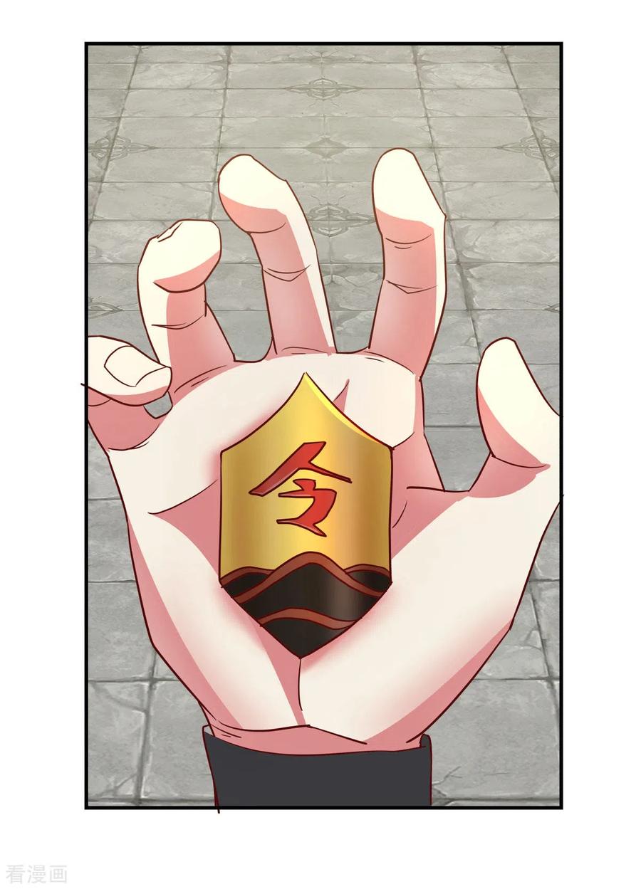 混沌丹神 182 逃离 第5页