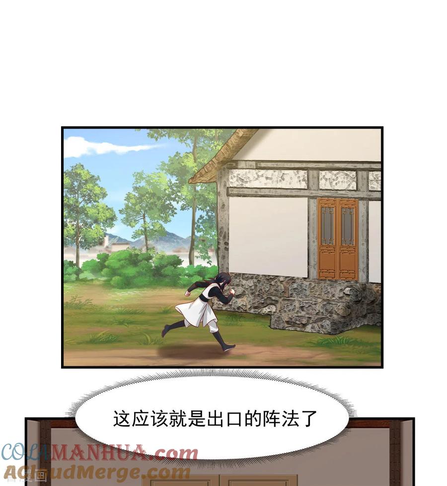 混沌丹神 182 逃离 第12页