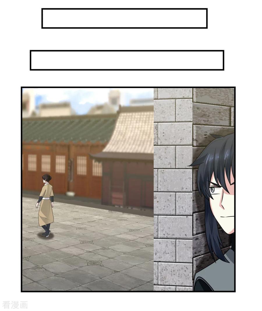 混沌丹神 182 逃离 第11页