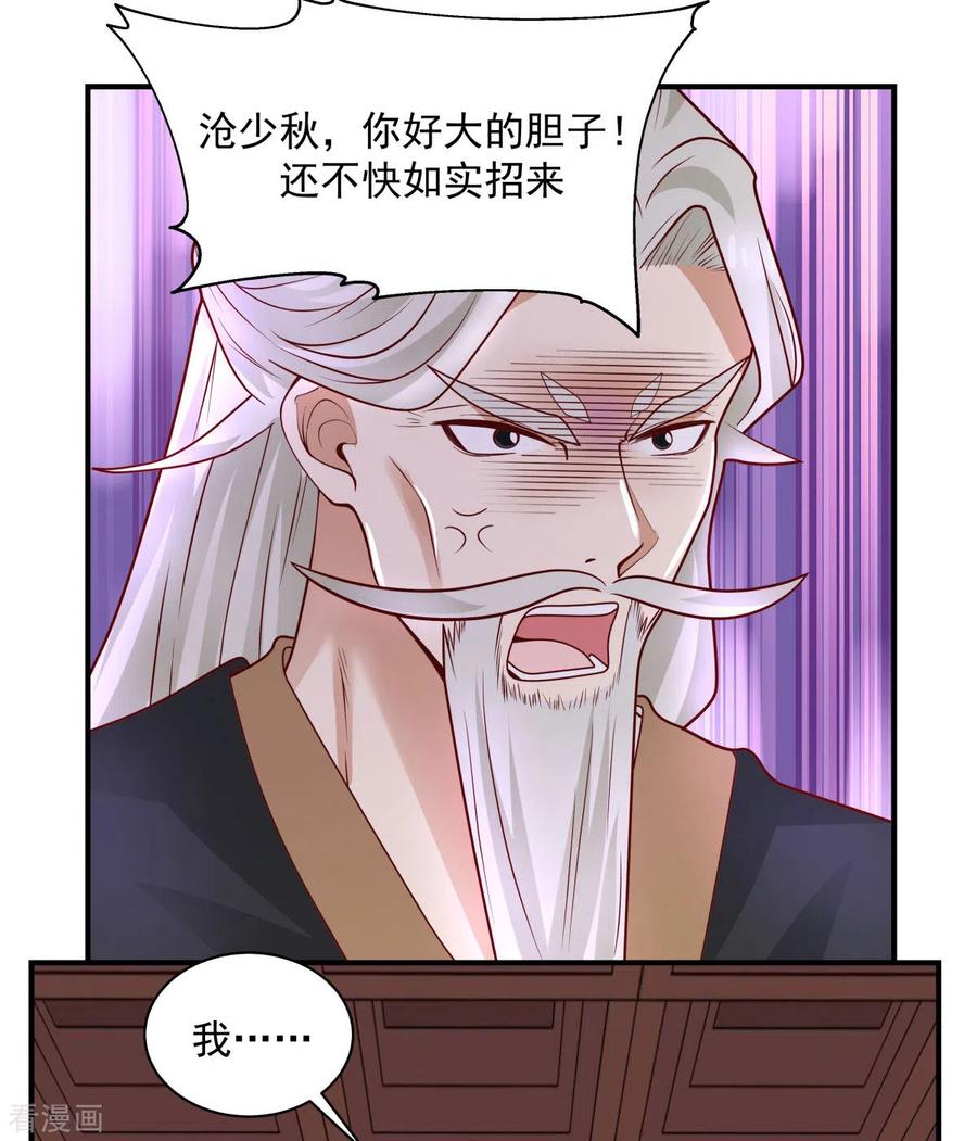 混沌丹神 183 把古云找来 第14页