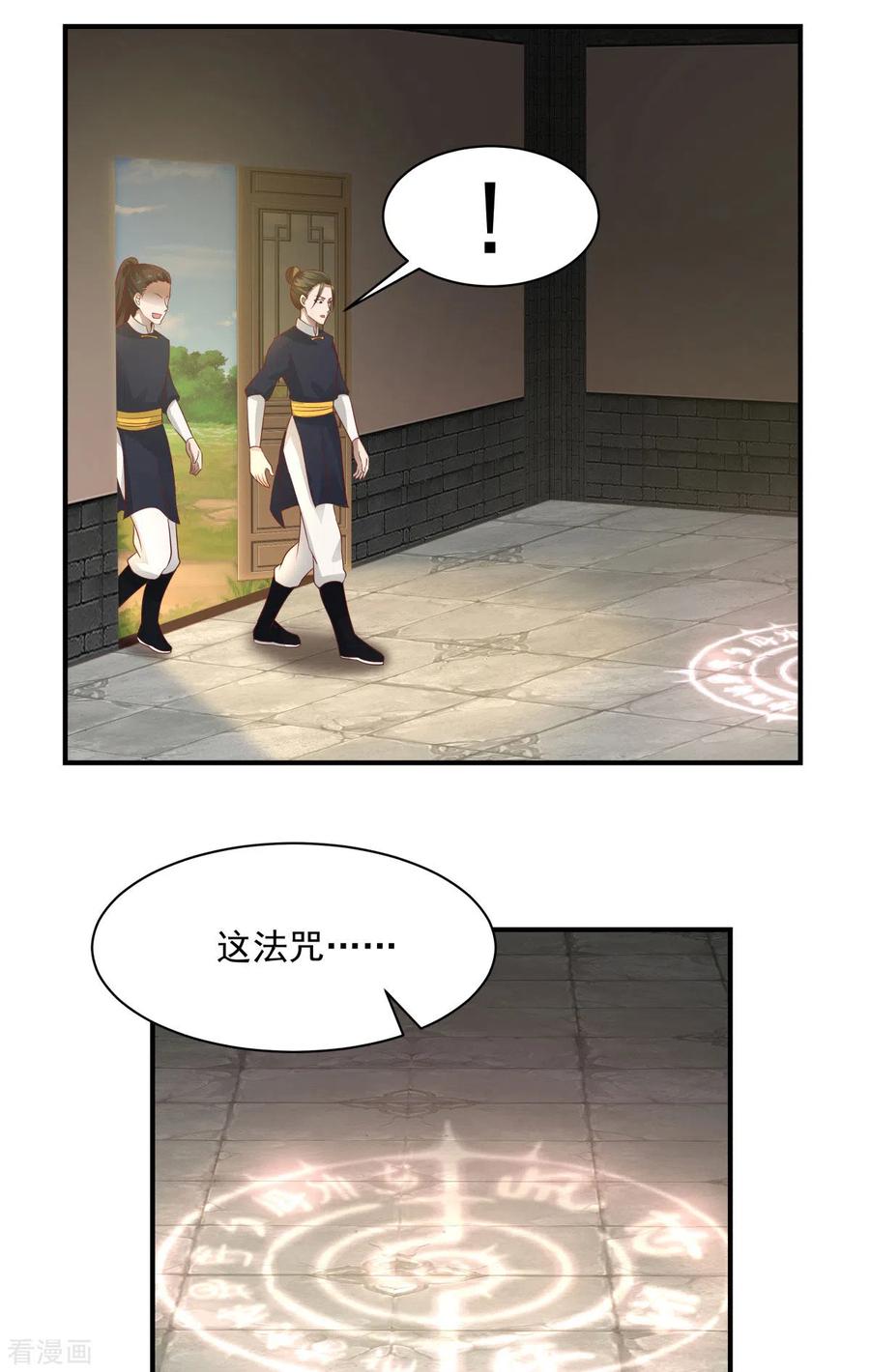 混沌丹神 183 把古云找来 第2页