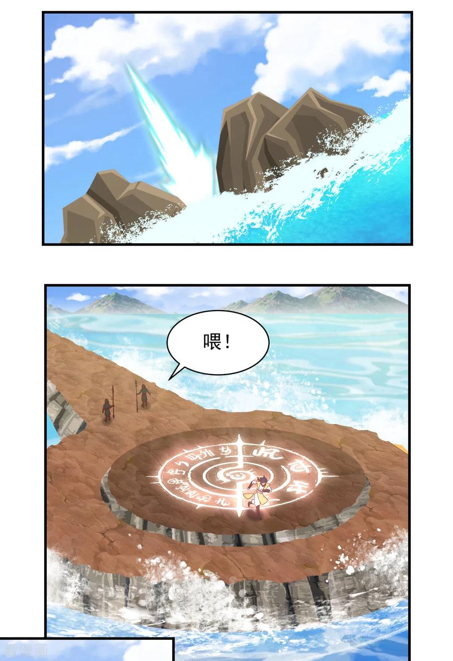 混沌丹神 183 把古云找来 第20页