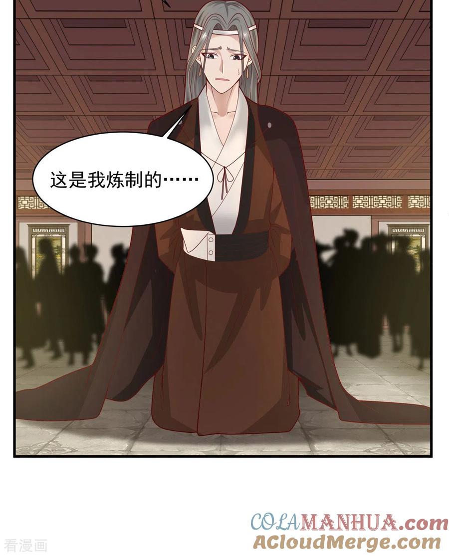 混沌丹神 183 把古云找来 第15页