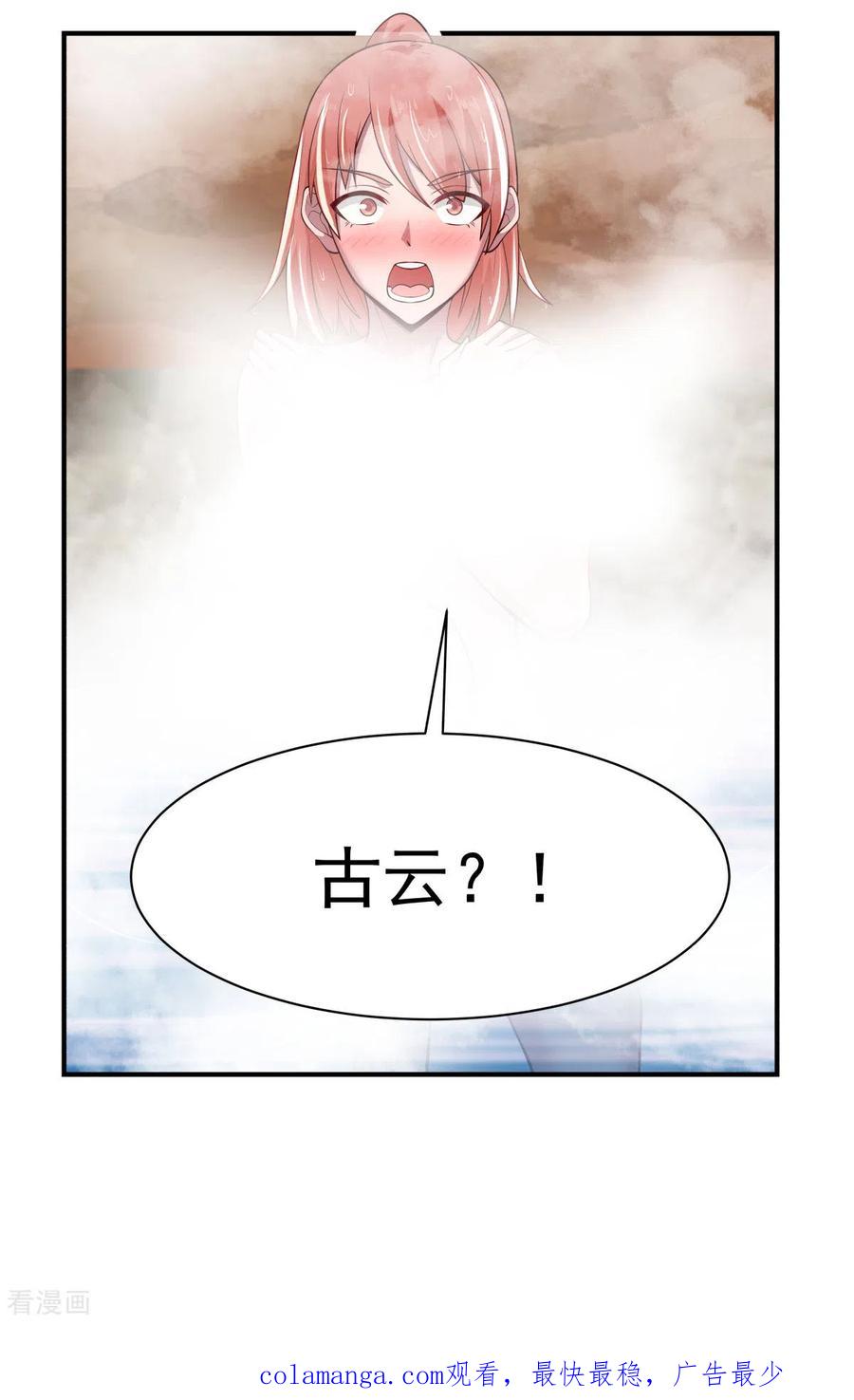 混沌丹神 躲藏 躲藏 第18页