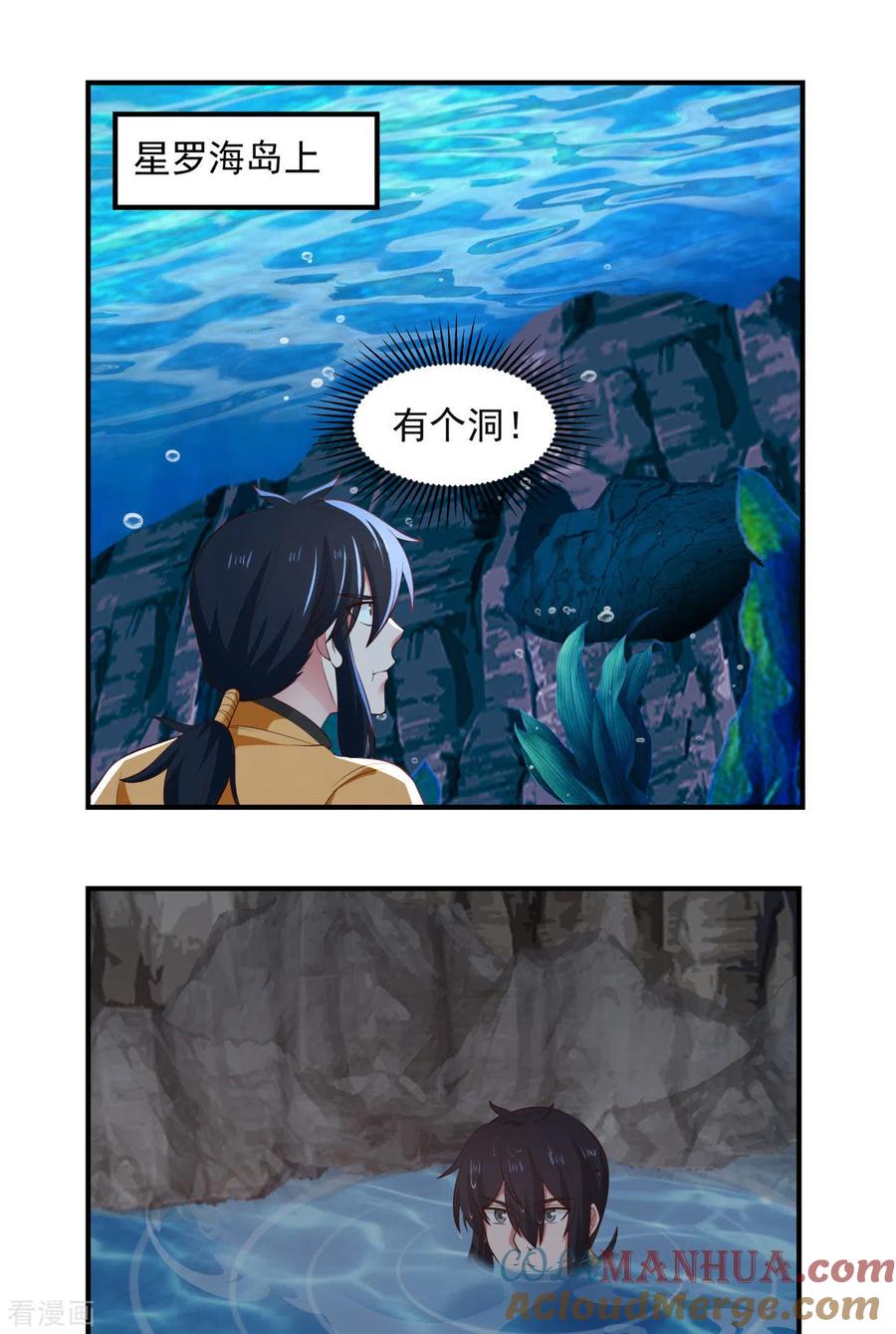 混沌丹神 躲藏 躲藏 第13页