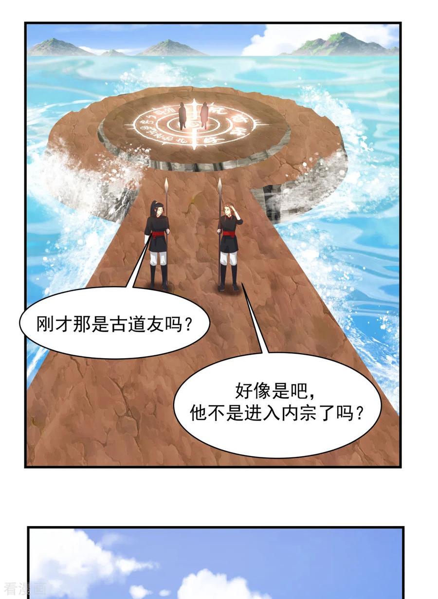 混沌丹神 躲藏 躲藏 第2页