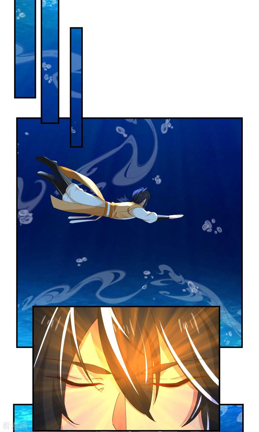 混沌丹神 躲藏 躲藏 第8页