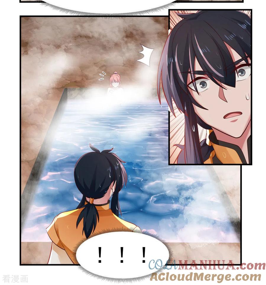 混沌丹神 躲藏 躲藏 第17页