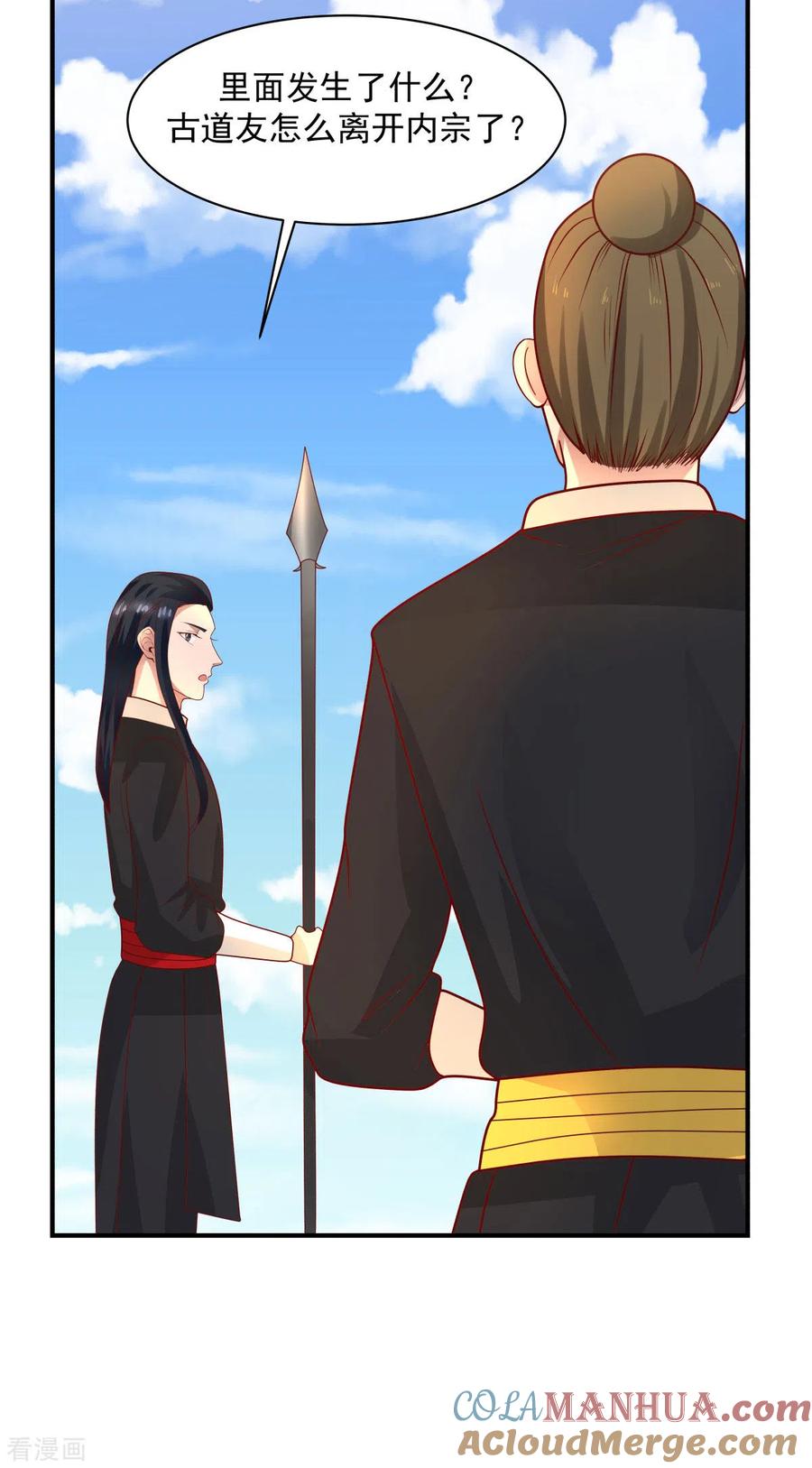 混沌丹神 躲藏 躲藏 第3页