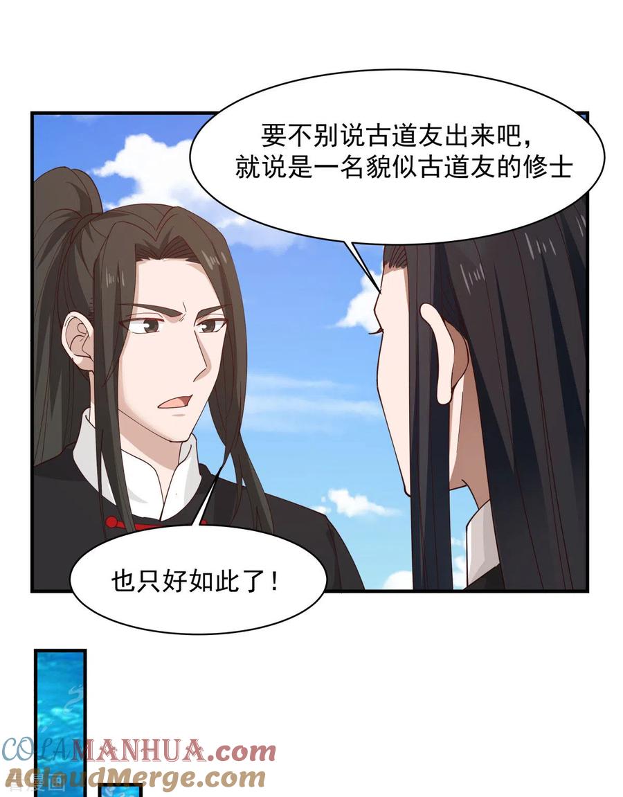 混沌丹神 躲藏 躲藏 第7页