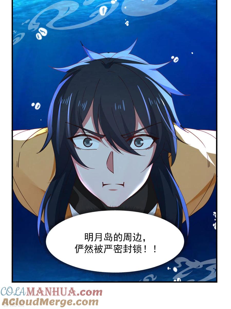 混沌丹神 躲藏 躲藏 第9页