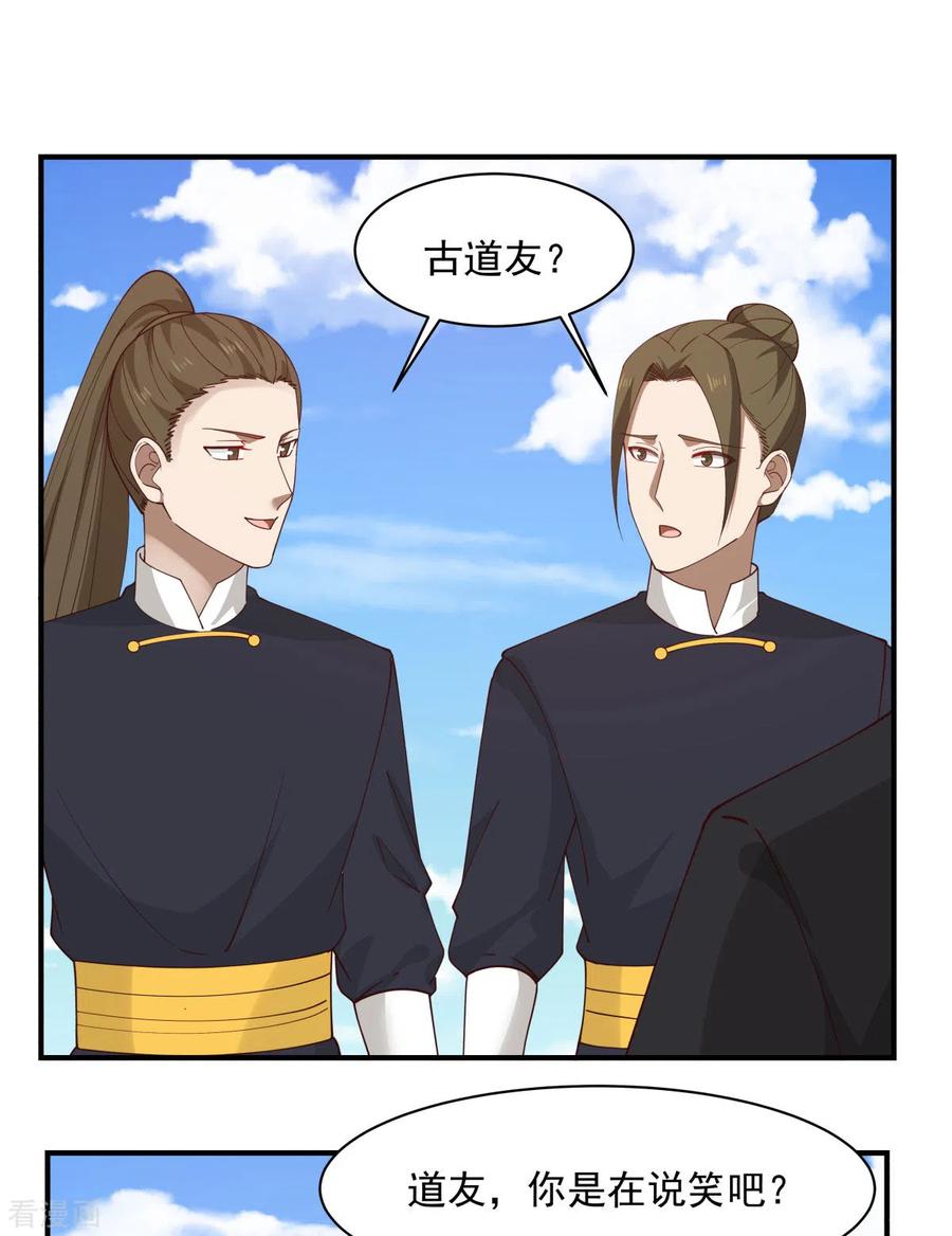 混沌丹神 躲藏 躲藏 第4页