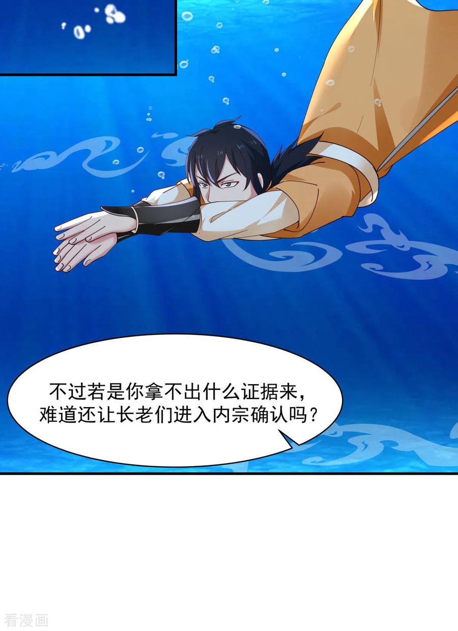 混沌丹神 躲藏 躲藏 第6页