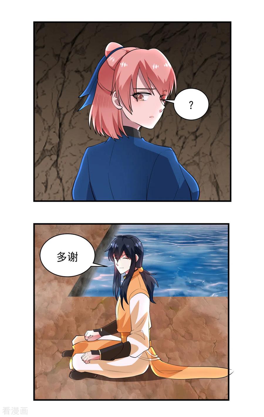 混沌丹神 185 多谢道友 第18页
