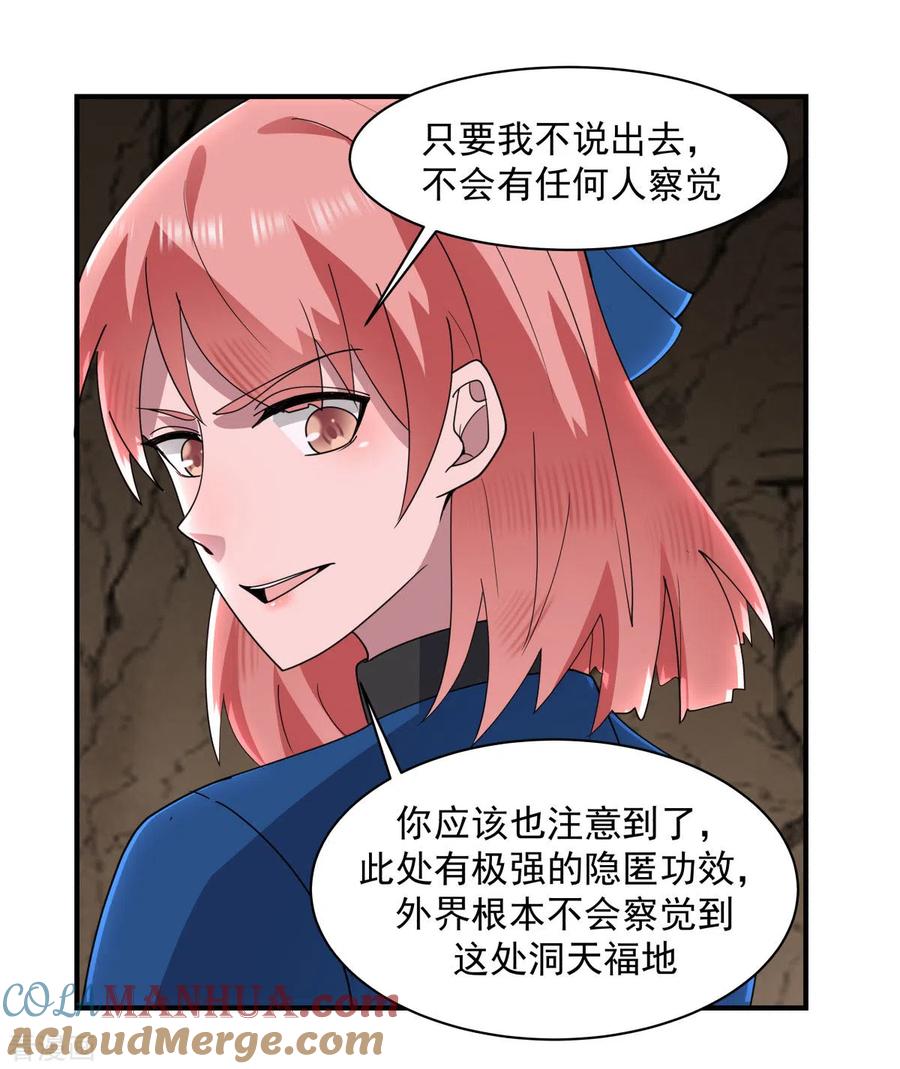 混沌丹神 185 多谢道友 第13页