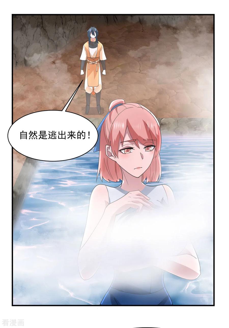 混沌丹神 185 多谢道友 第2页