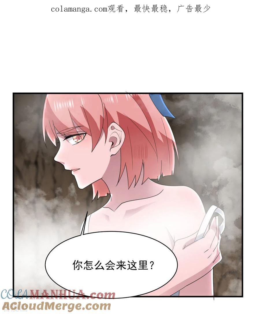 混沌丹神 185 多谢道友 第1页